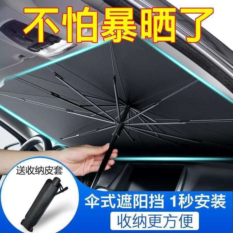 车窗挡风用遮光布小车玻璃前挡遮阳防晒隔热板伸缩汽车遮阳伞罩帘
