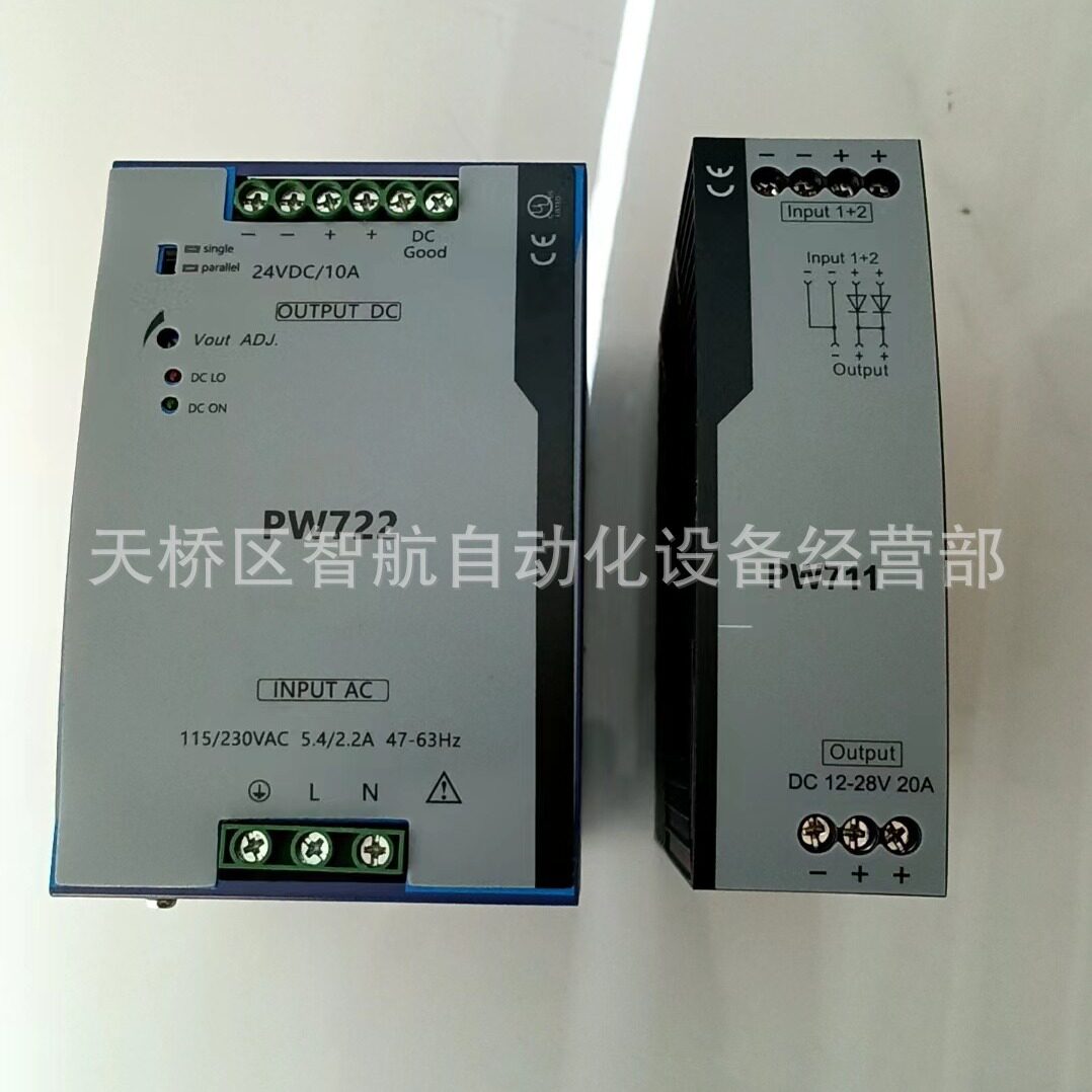 中控电源PW722PW732PW711PW733PW721PW723XP251-1X20
