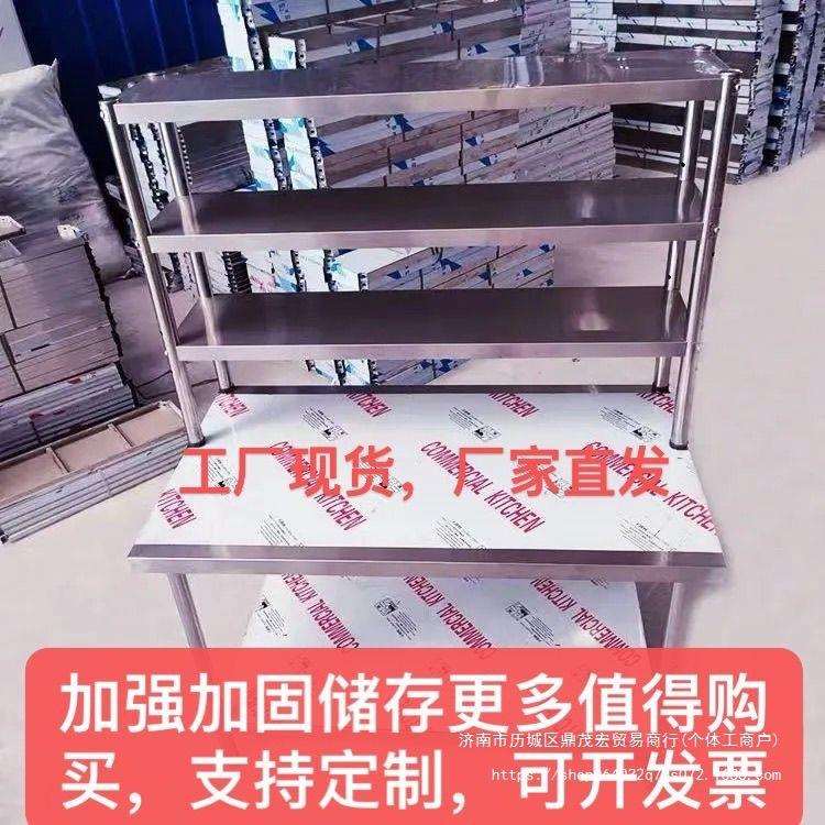 不锈钢工作台双层桌子切菜调料台带立架制作后厨操作台置物架货架
