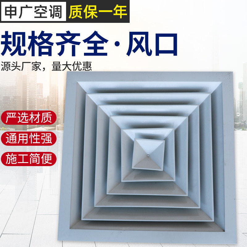自垂旋流排风口铝合金abs方形散流器单双层外墙防水雨百叶出风口