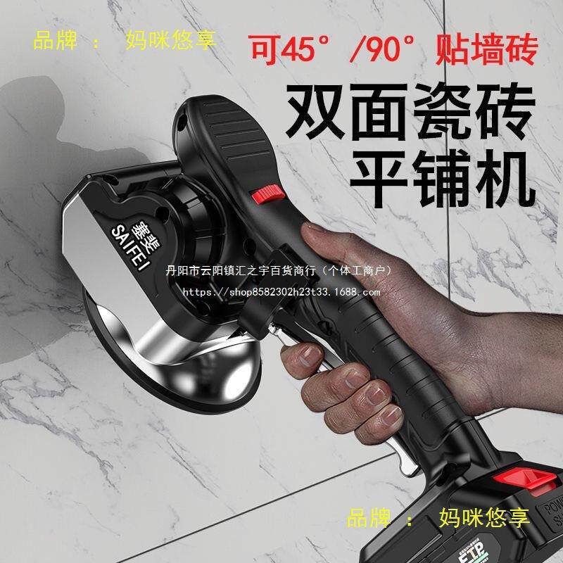 瓷砖平铺机电动贴砖铺地板震动振动器墙砖贴砖机大功率全自动