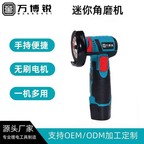 外贸锂电迷你无刷角磨机超小号新款无线切割机小型家用角磨机