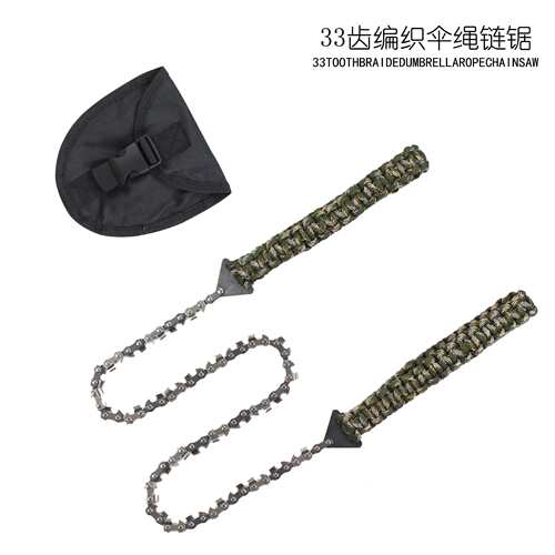 户外编织伞绳链锯24英寸33齿手拉锯随身携带口袋锯便捷式链锯条