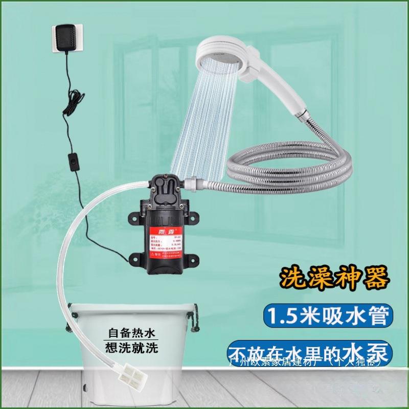 盛邦荣户外洗澡淋浴农村车载 12V水泵家用冲澡电动智能自吸淋水器