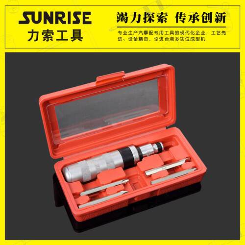 Sunrise力索冲击批厂家直销汽修维修五金工具4PCS