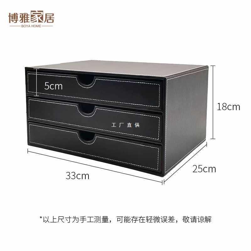 ft皮革办公用品桌面文件收纳盒多层文具储物柜A4文件柜资料置物架