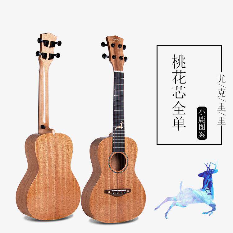 小鹿图案23寸26寸全单尤克里里圆角亮光成人学生通用ukulele
