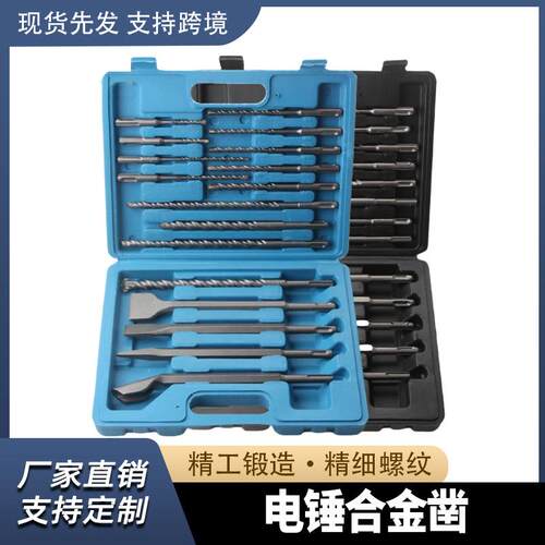17件套电锤钻头钨钢合冲击钻混凝土钢筋穿墙植筋SDS圆柄钻头
