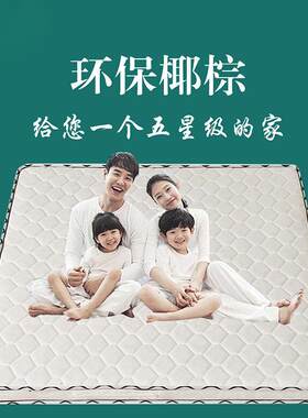 椰棕床垫双人棕垫1.8m偏硬1.5m加厚棕榈经济0.9m折叠床垫简易家具