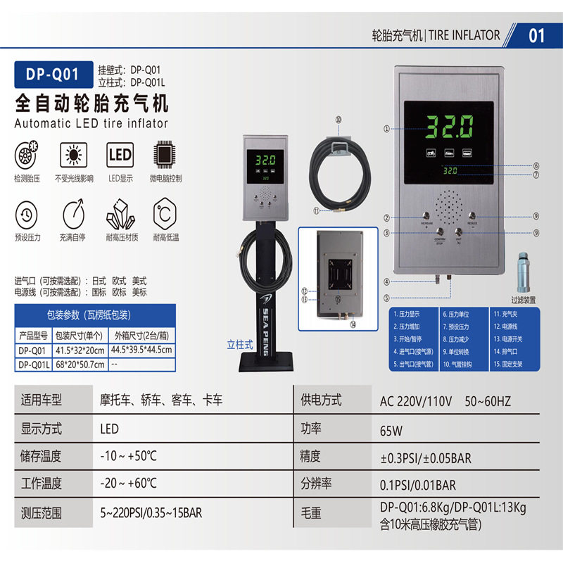 厚品高精度轮胎胎压表HP-812HP-828HP838HP-80HP-848轮胎充气机