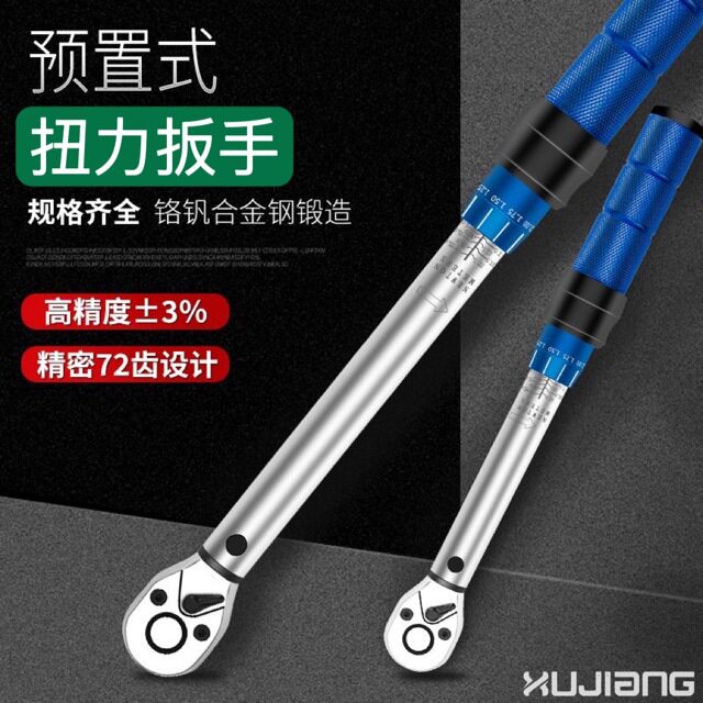 批发可调式扭力扳手套筒高精度预置式扭力扳手汽修火花塞轮胎扳手