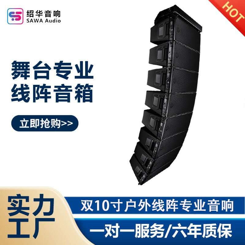 双10寸户外专业音箱舞台酒吧线阵音响酒店安装室内会议音响系统