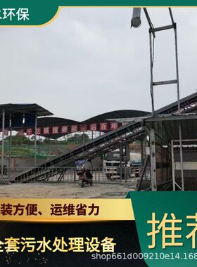 湖南煤矿废水处理成套设备TEL400-780-9770博水环保污