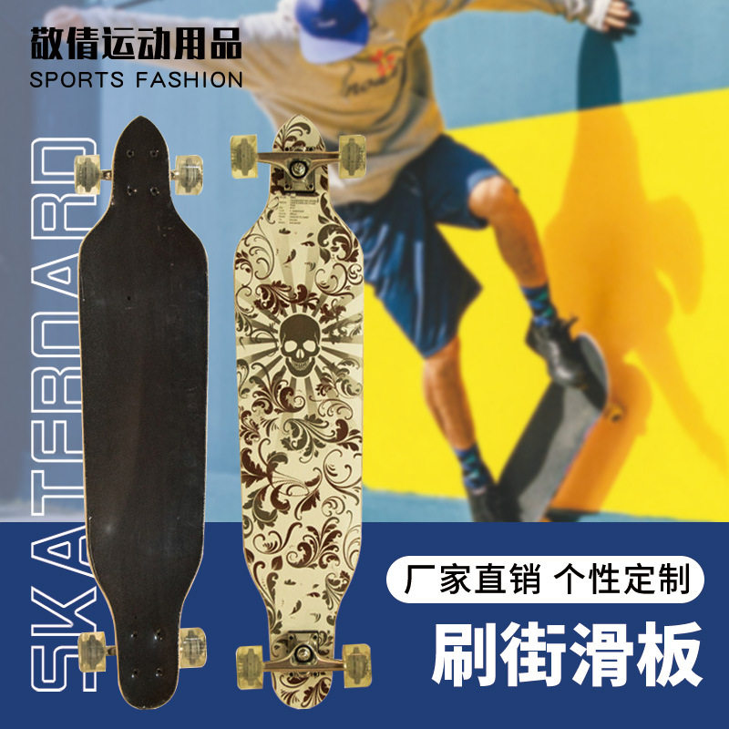 专业滑板舞板定.制成人青少年潮流刷街花式平面长滑板厂家批发