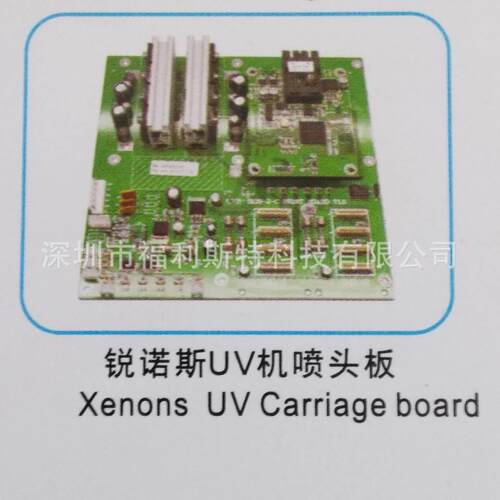 维修写真机UV机板卡锐诺斯UV机喷头板维修锐诺斯xenons打印机板卡