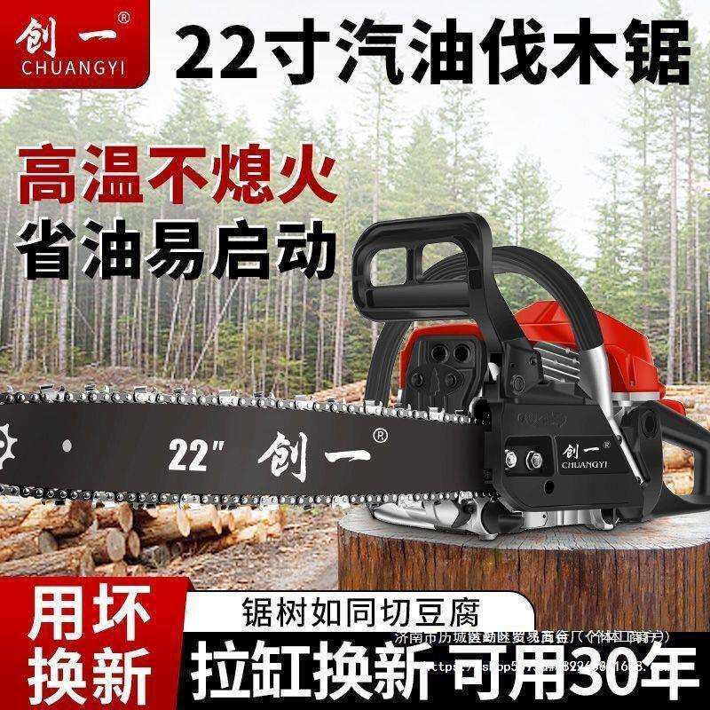 创一汽油锯伐木油锯大功率链条锯砍树机园林油锯家用电链锯其它