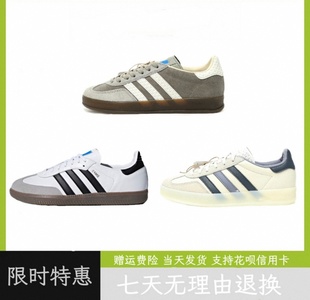 新款samb og德训鞋T头版运动鞋男女同款休闲百搭阿甘鞋板鞋