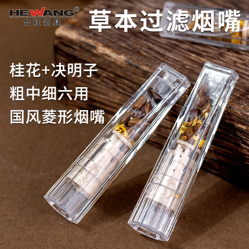 粗中细三用菱形国风透明