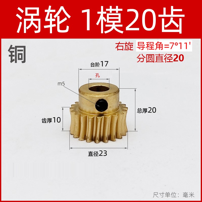 减速1比10蜗轮蜗杆中心距18 铜涡轮蜗杆传动1模升降机