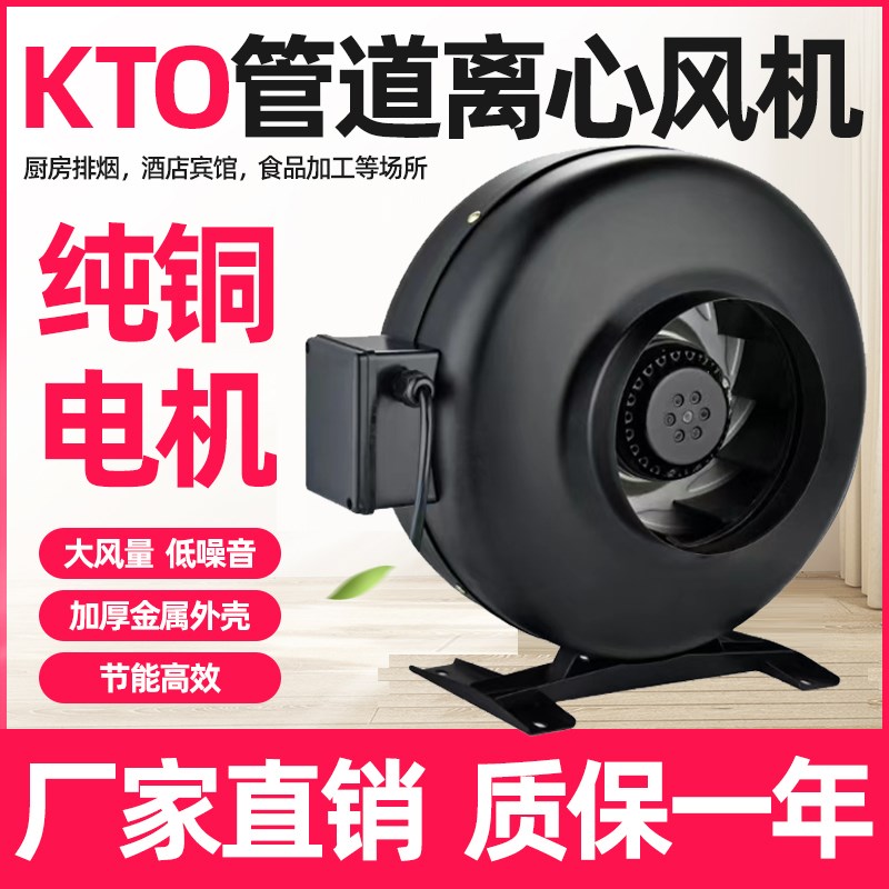 GDF圆形管道风机KTO-100/125/150/160/200/250/315同轴离心通风机