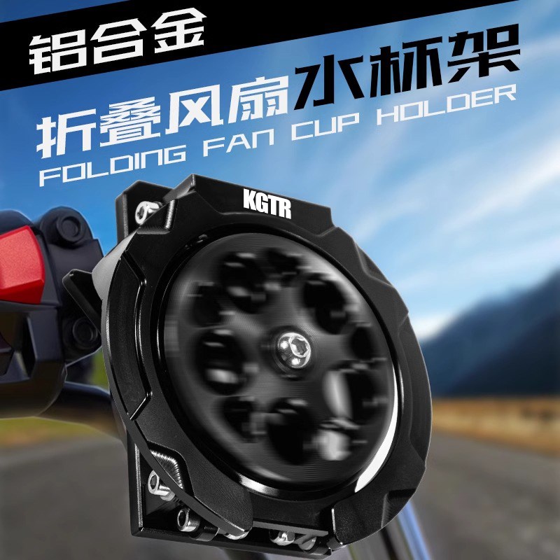电动车水杯架复古咖啡杯架摩托车CNC铝合金改装小牛自行车水壶架