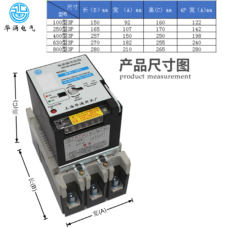 CD2电动操作机构远程分合闸含塑壳断路器250A电操BFM1 220V 开关