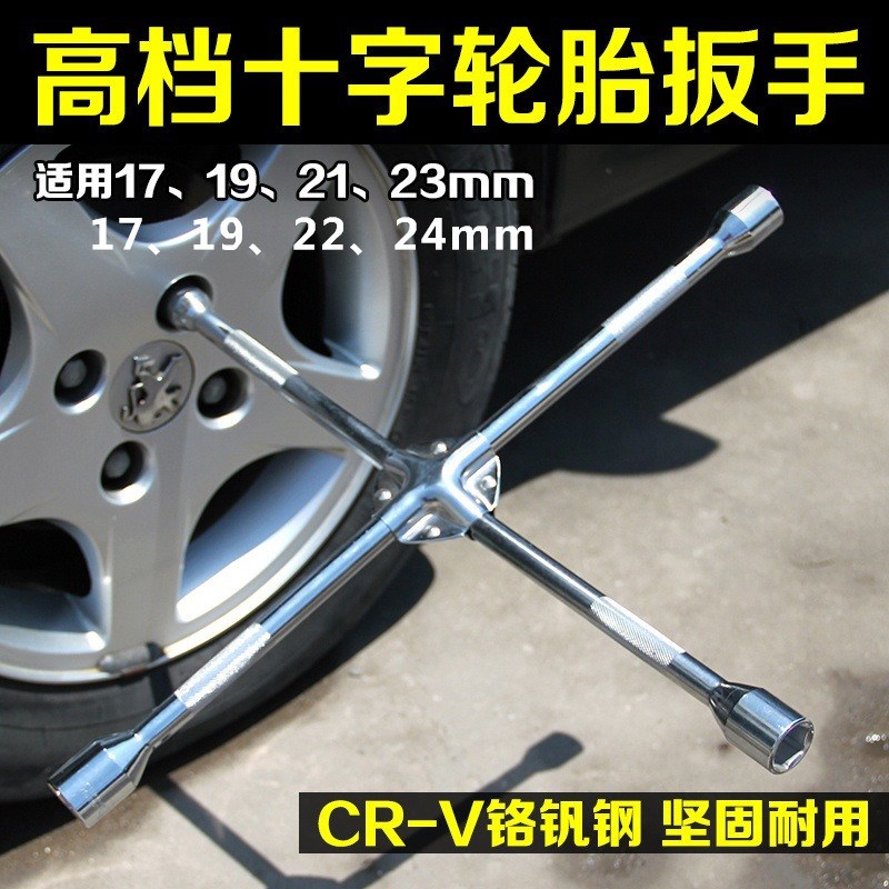 别克轮胎扳手君越新君威迈悦宝新陆尊 新GL8微蓝套筒扳手换胎工具