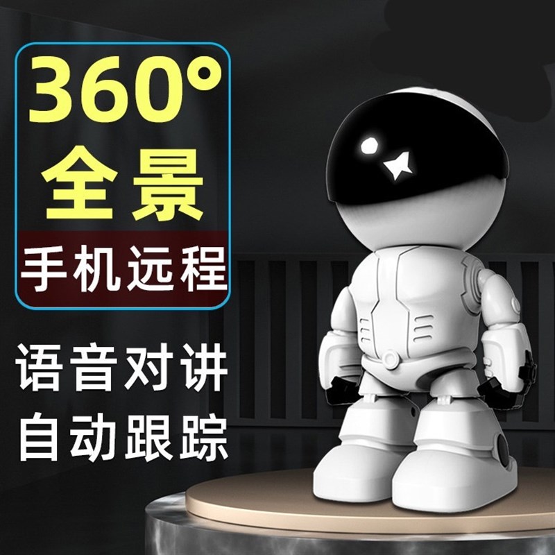 无线摄像头家用手机远程机器人监控器全景无死角高清夜视摄影头
