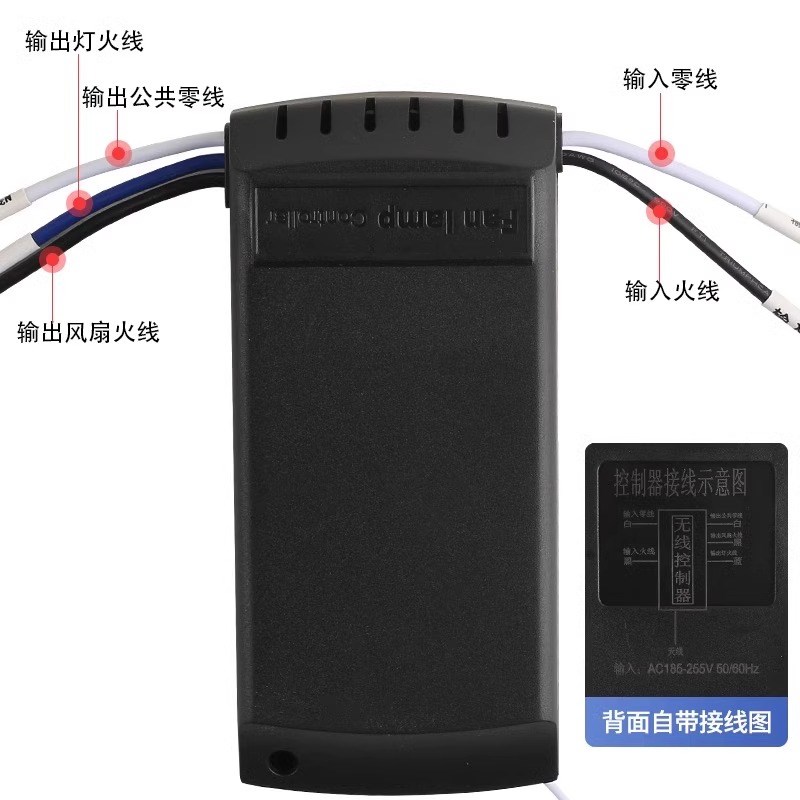 风扇灯吊扇灯遥控器接收器万能通用带电隐形风扇灯摇控器控制器