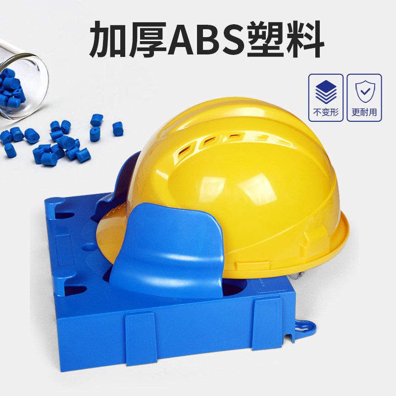 多功能安全帽存放架工地头盔架子车间挂墙ABS壁挂式展示架置物架