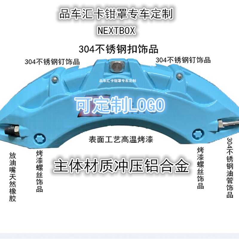 马自达6 阿特兹 CX4 CX5 昂克赛拉 睿翼 改装刹车 铝合金卡钳罩套