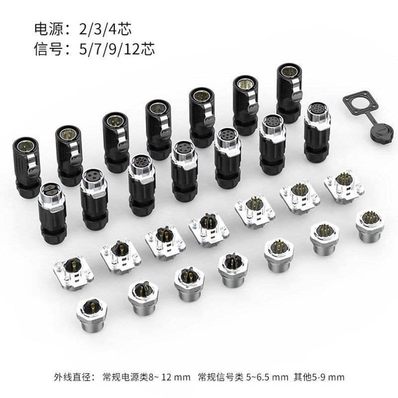 免焊接冲压针防水公母对插头EW-LP20大电流多芯30A航空插头连接器
