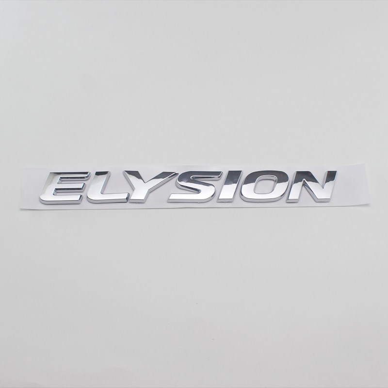 适用东风本田艾力绅车标新款ELYSION 英文标字母后尾箱字标标志贴