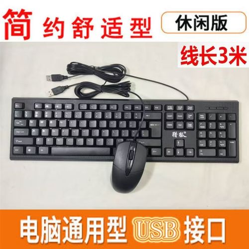 2米3米5米加长线键盘鼠标有线办公家用USB圆头笔记本台式电脑办公