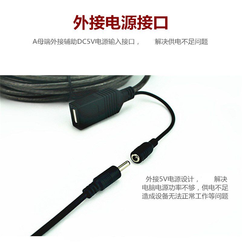 USB延长线外接电源接口+5V2A电源适配器套餐解决USB设备供电不足