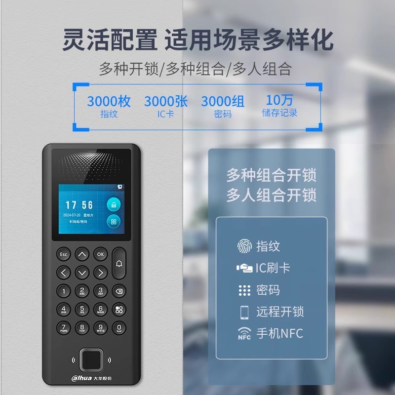 大华门禁一体机室外防水指纹刷卡密码门禁玻璃门考勤门锁配套20HL