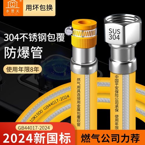 2024新国标304不锈钢金属防爆包覆天燃气煤气罐液化气中高压软管