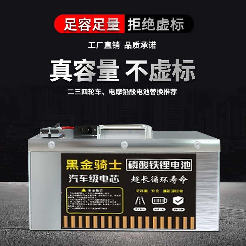 宁德磷酸铁锂电池72v60v48v伏二三四轮电动车电瓶外卖快递大容量