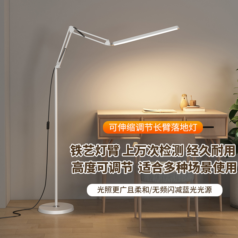 LED护眼落地灯客厅卧室床头书房儿童房阅读看书简约遥控立式台灯