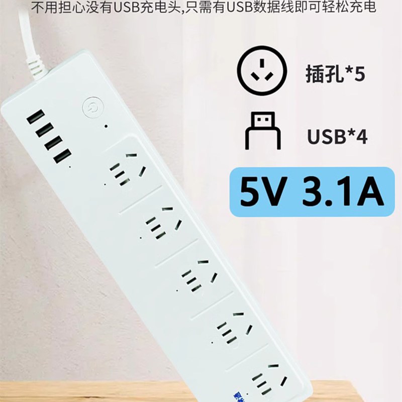 涂鸦智能WiFi分控定时排插线远程开关语音计量电量USB排插接线板