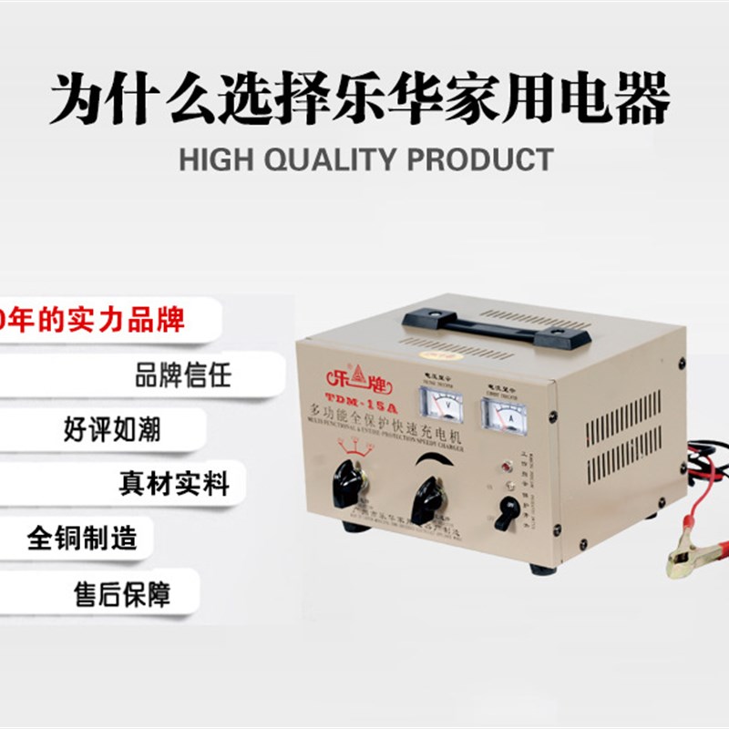 乐牌汽车电瓶摩托车蓄电池纯铜充电机6V12V24V15A30A40摆摊充电器