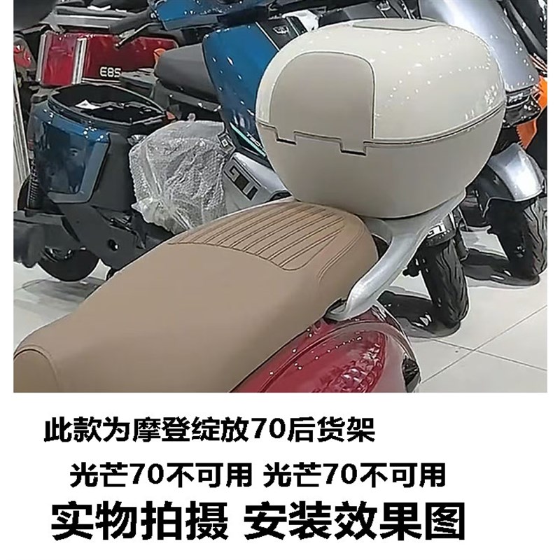 适用于雅迪摩登绽放70尾架电动车后备箱支架电瓶车尾箱架后货架