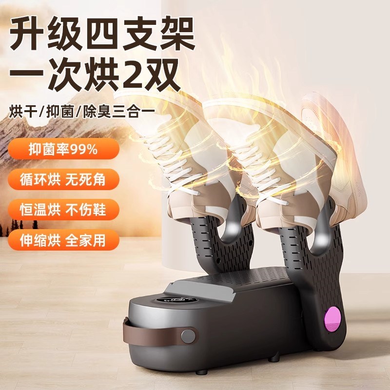 烘鞋器除臭神器快速烤鞋家用全自动速干暖鞋便携除湿干鞋器