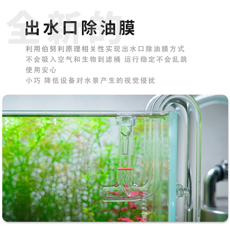 盛唐玻璃进出水出水口除油膜不吸鱼虾不集气运行稳定喇叭出水半圆