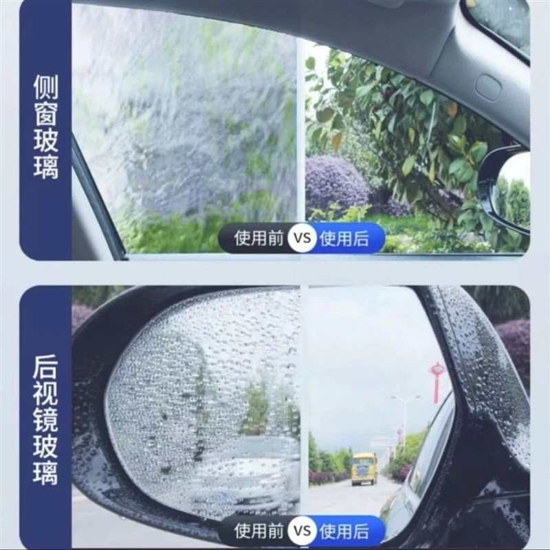 弹雨s1后视镜倒车摄像头玻璃防雾剂防雨神器滴水不沾喷雾雨弹一号