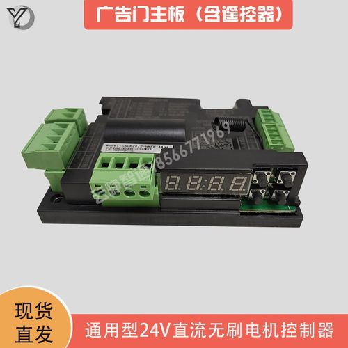 电动门门禁控制器行人自动门配件广告小门主板无刷电机线路板通用