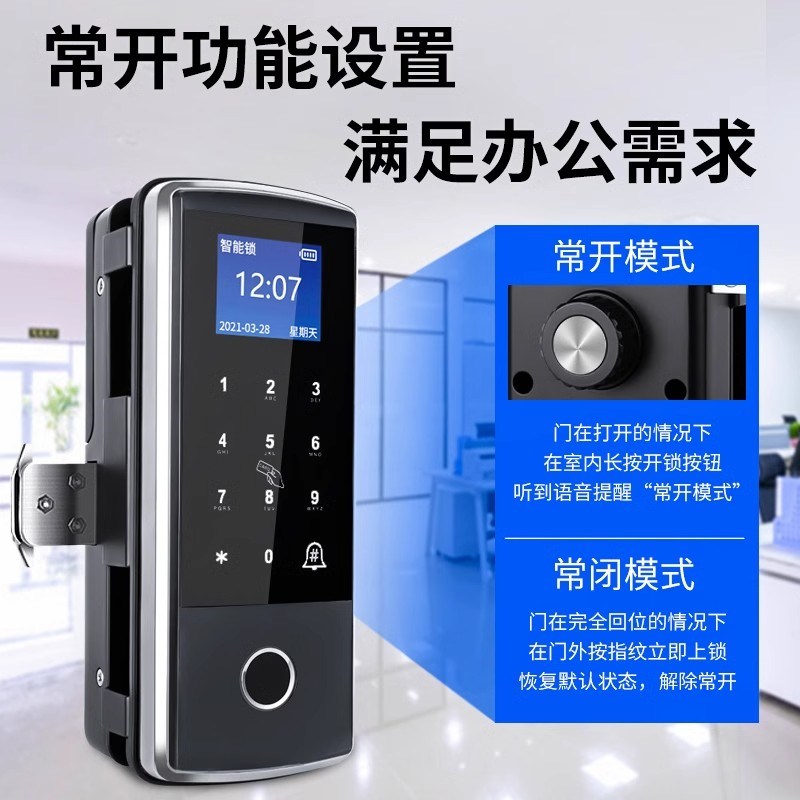 爵象玻璃门指纹锁办公室密码锁免开孔无框双开电子锁智能门锁BL1