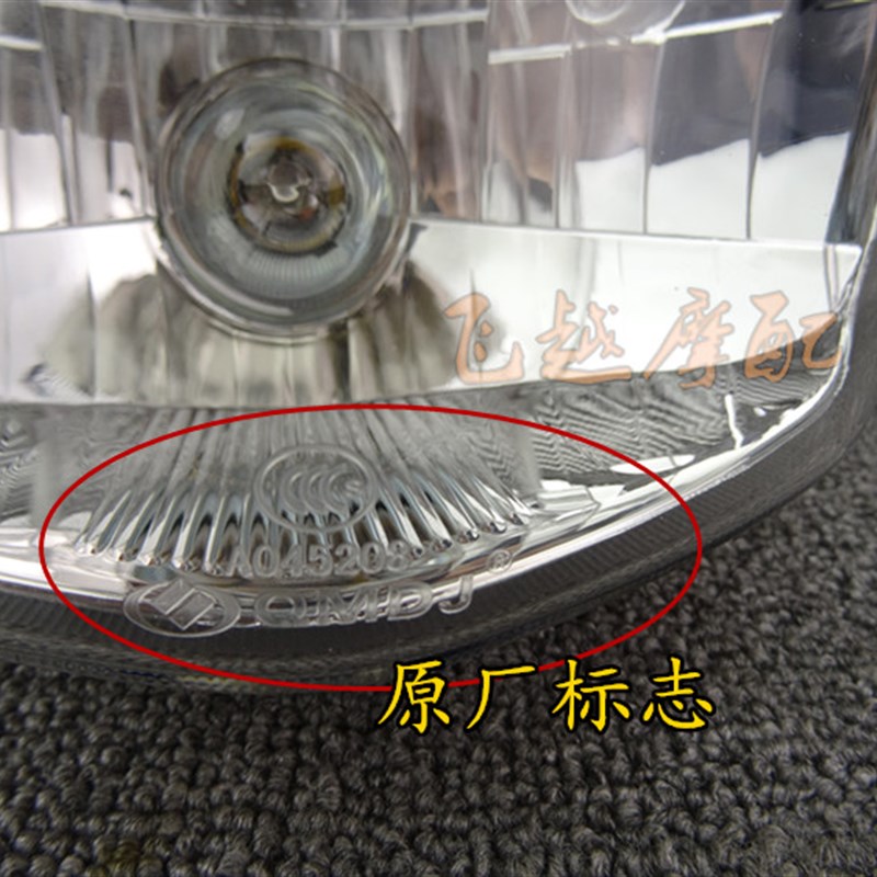原装雅马哈巧格i大灯照明灯摩托车配件ZY125T-13/14大灯玻璃 灯罩