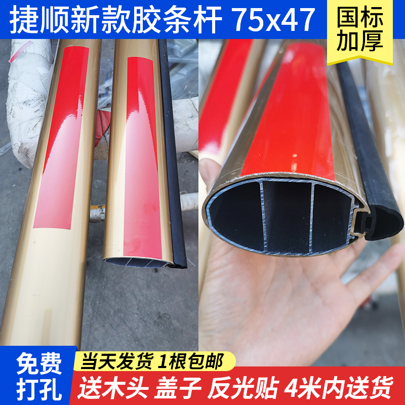 捷顺道闸杆椭圆带卡槽胶条防砸直杆小区停车场门卫栏杆门禁起落杆