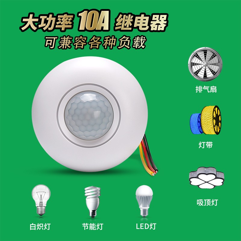 拓安达吸顶式人体红外线感应开关220V楼道明装LED灯智能延时开关